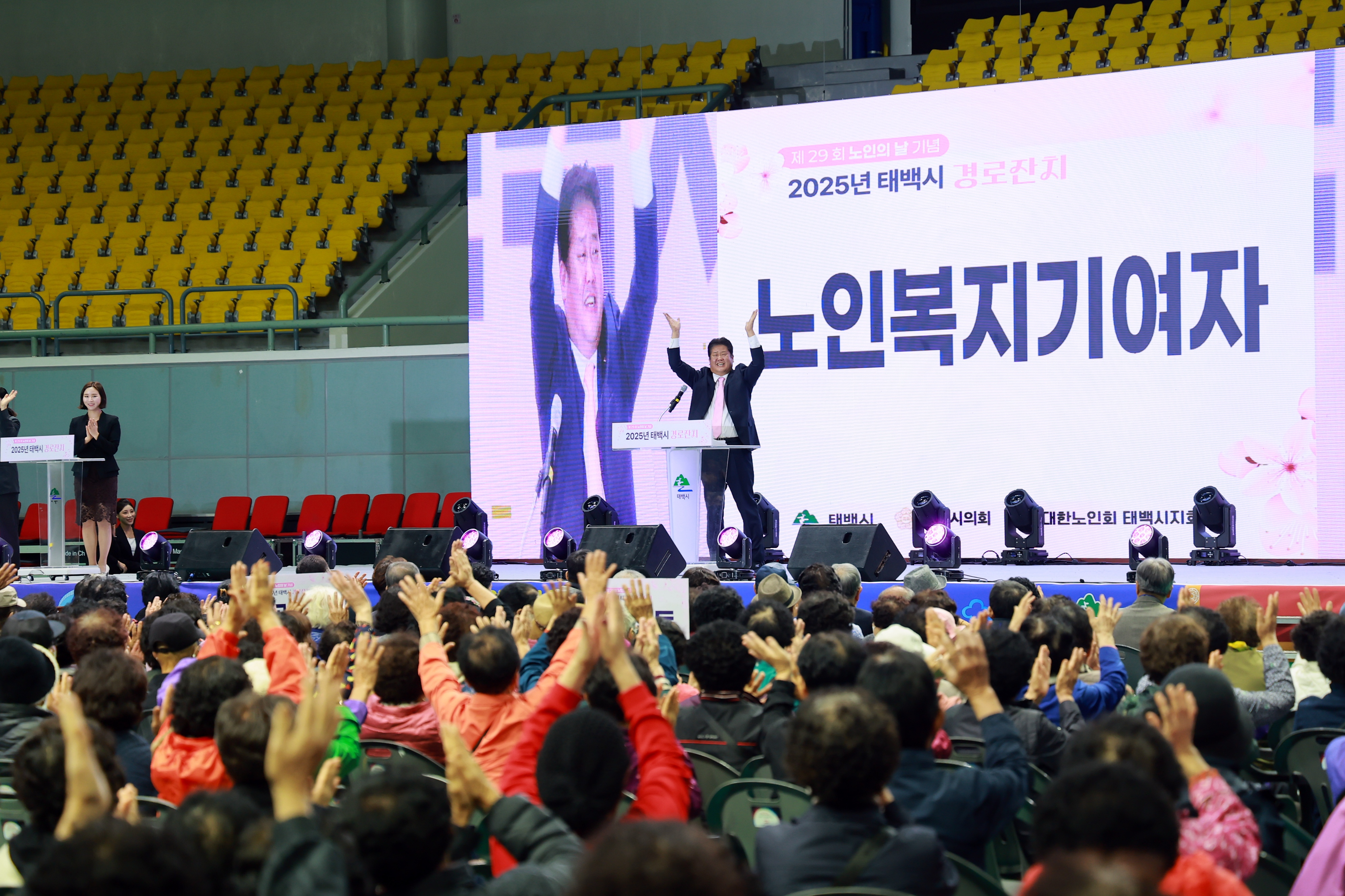 20251016 태백시 경로잔치 이미지3