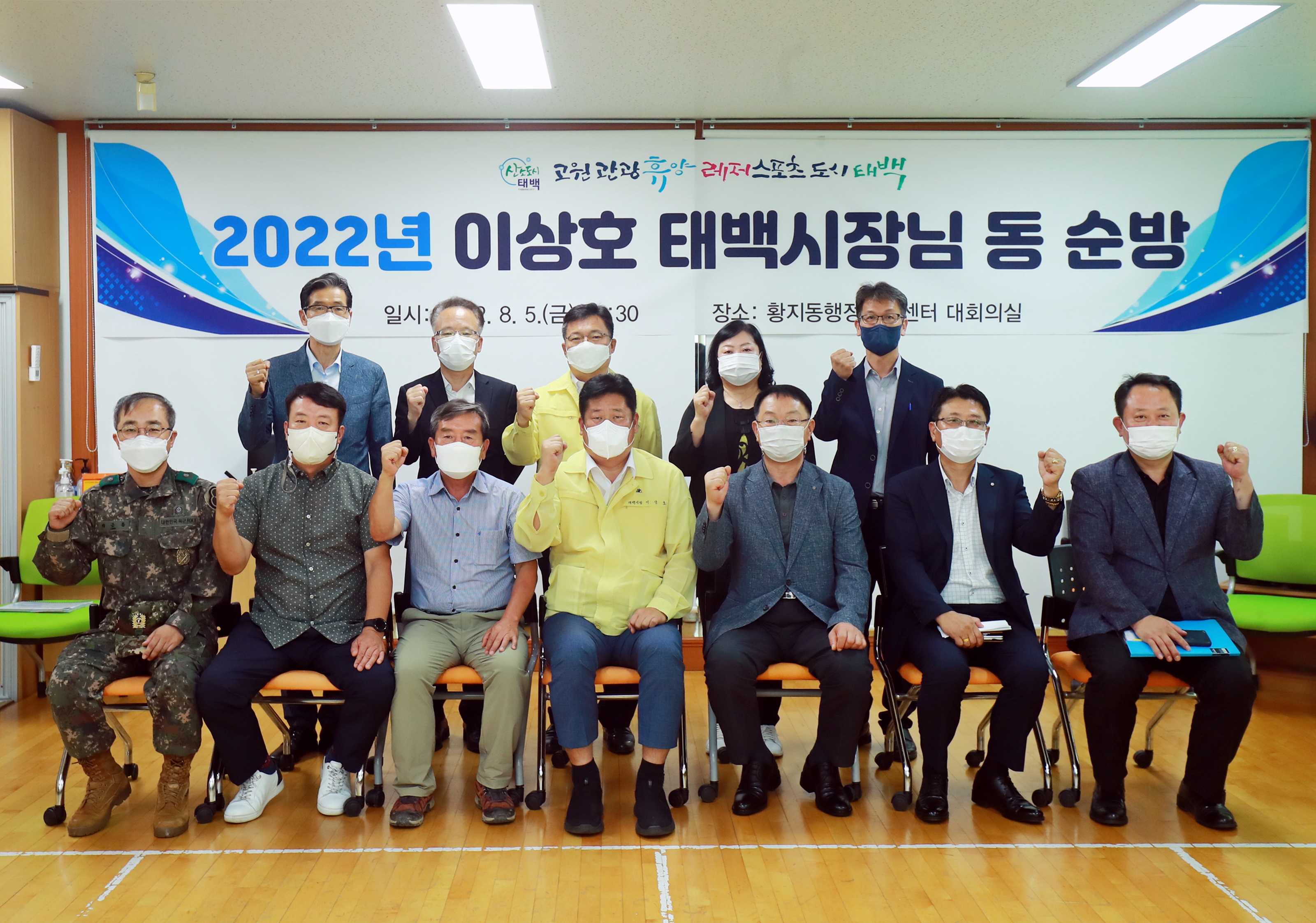 2022.8.5.민선8기태백시장 동순방(황지동) 이미지4