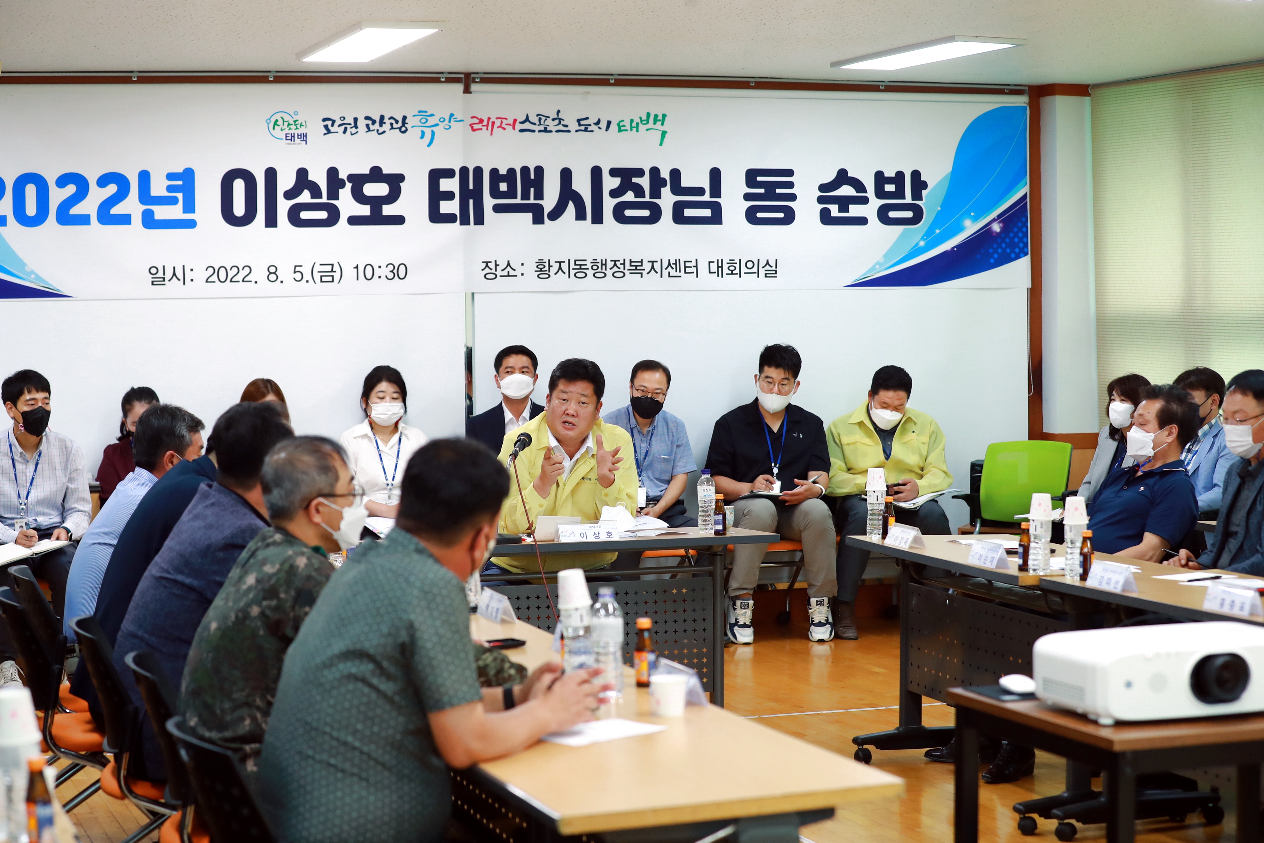 2022.8.5.민선8기태백시장 동순방(황지동) 이미지3