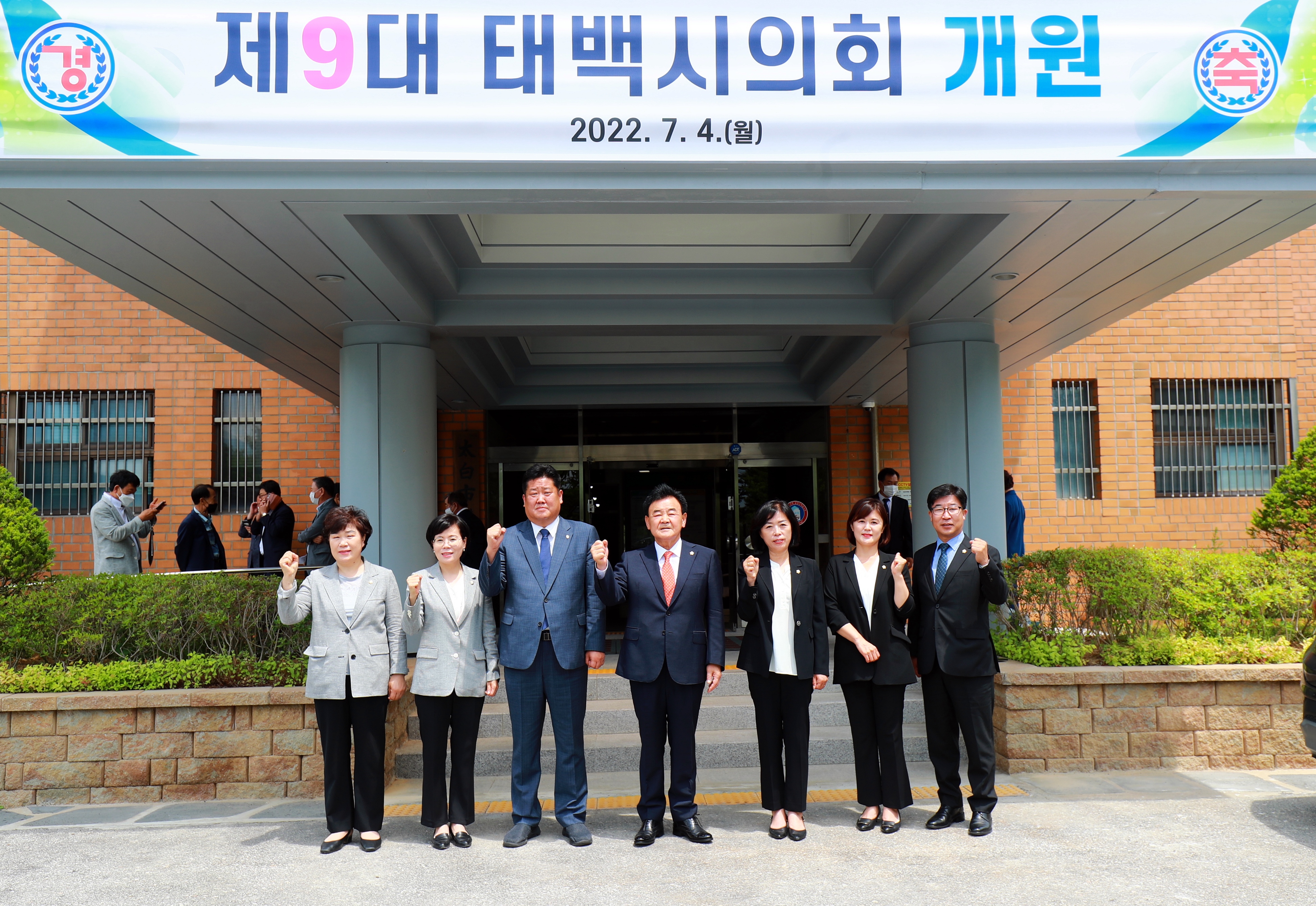 2022.07.04.제9대 태백시의회 개원식 이미지2