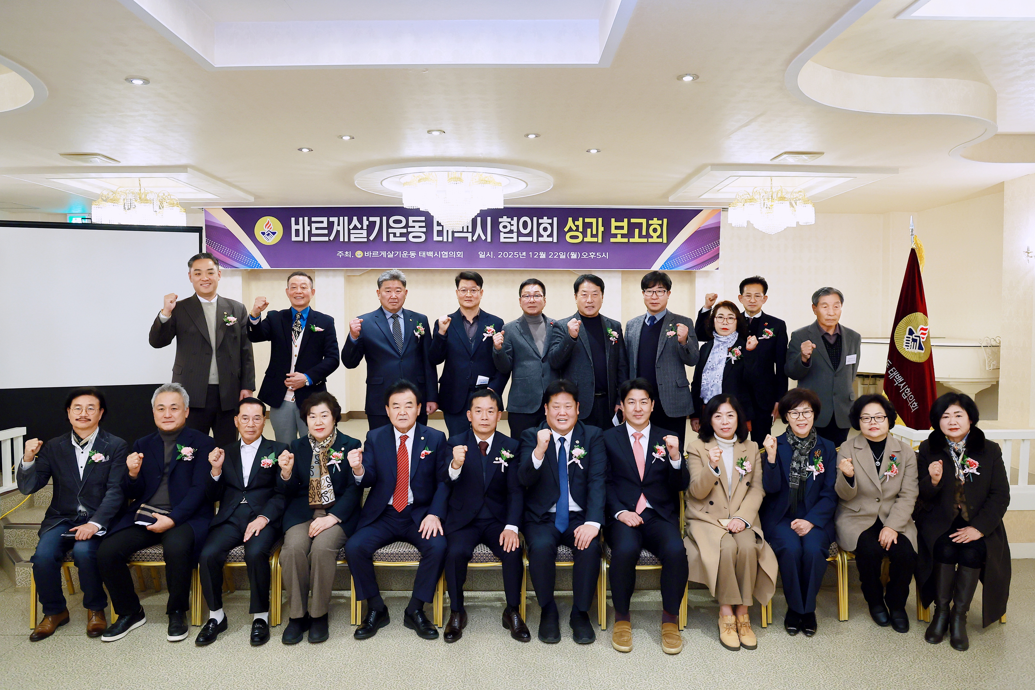 20251222 바르게살기 성과보고회 이미지4