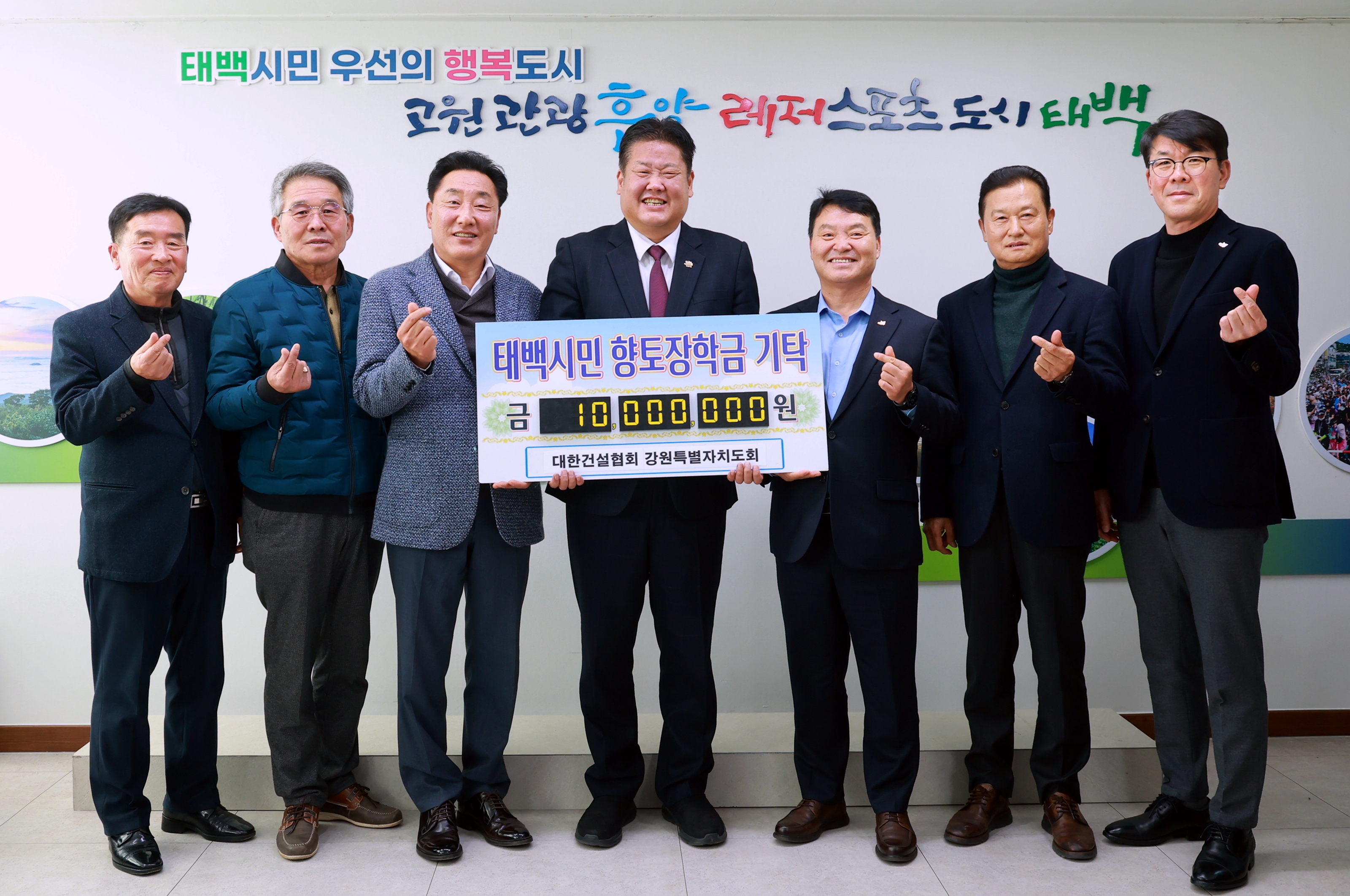 20251127 향토장학금 기탁(대한건설협회 강원특별자치도회) 이미지1