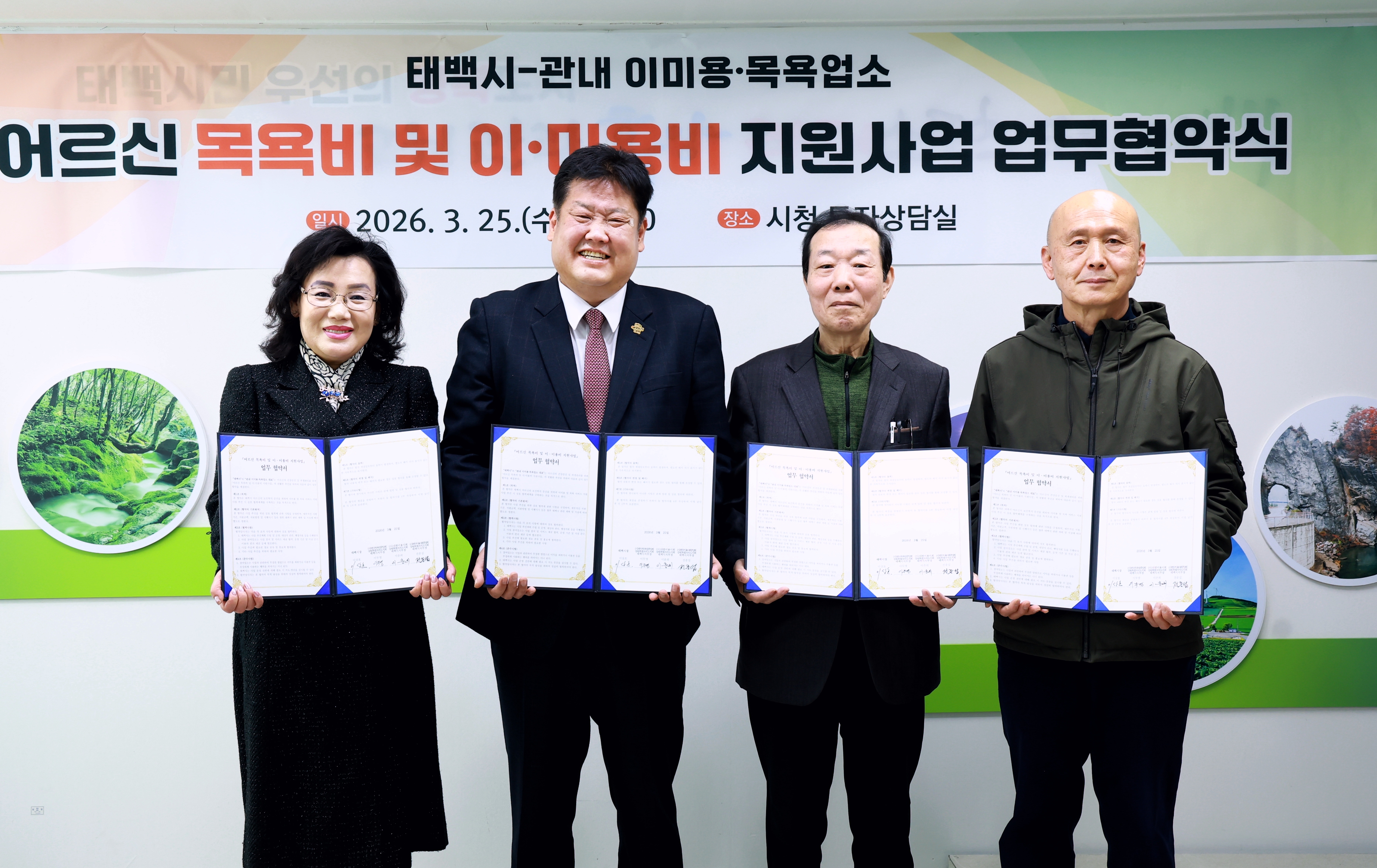 20260325 어르신 목욕비 및 이미용비 지원 업무 협약식 이미지2