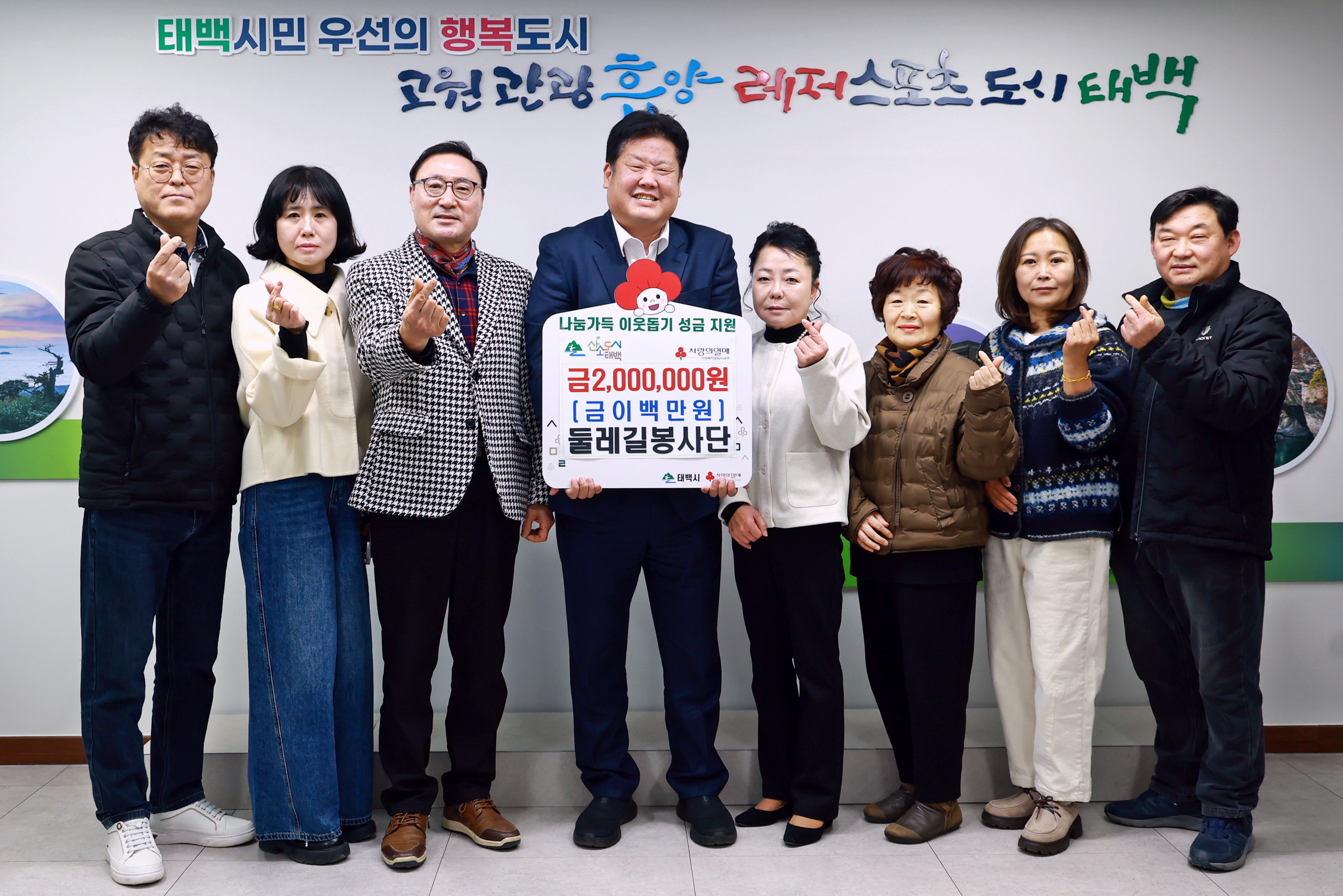 20260213 희망나눔 기탁(둘레길봉사단) 이미지1