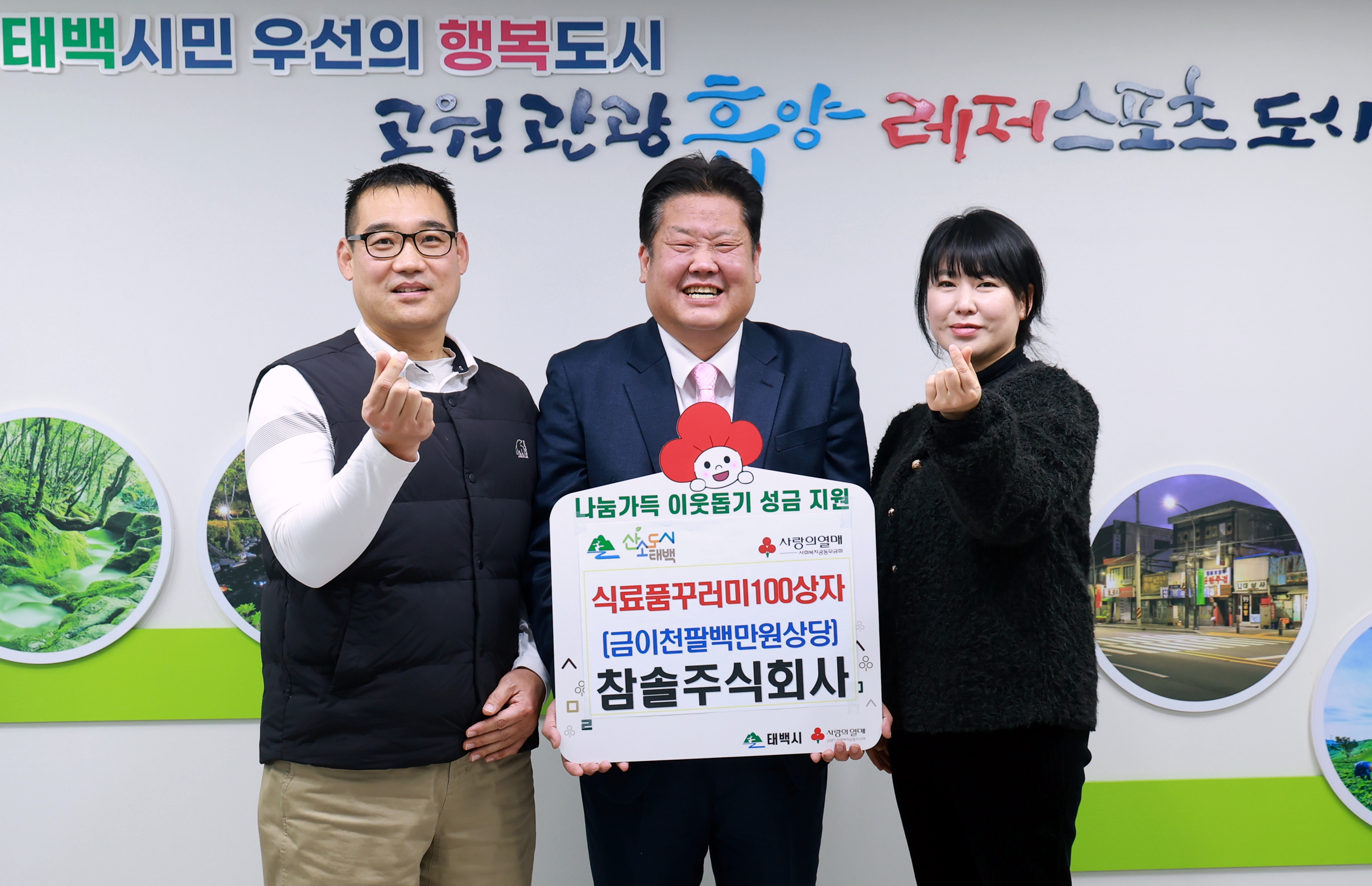 20260212 희망나눔 물품기탁(참솔주식회사) 이미지1