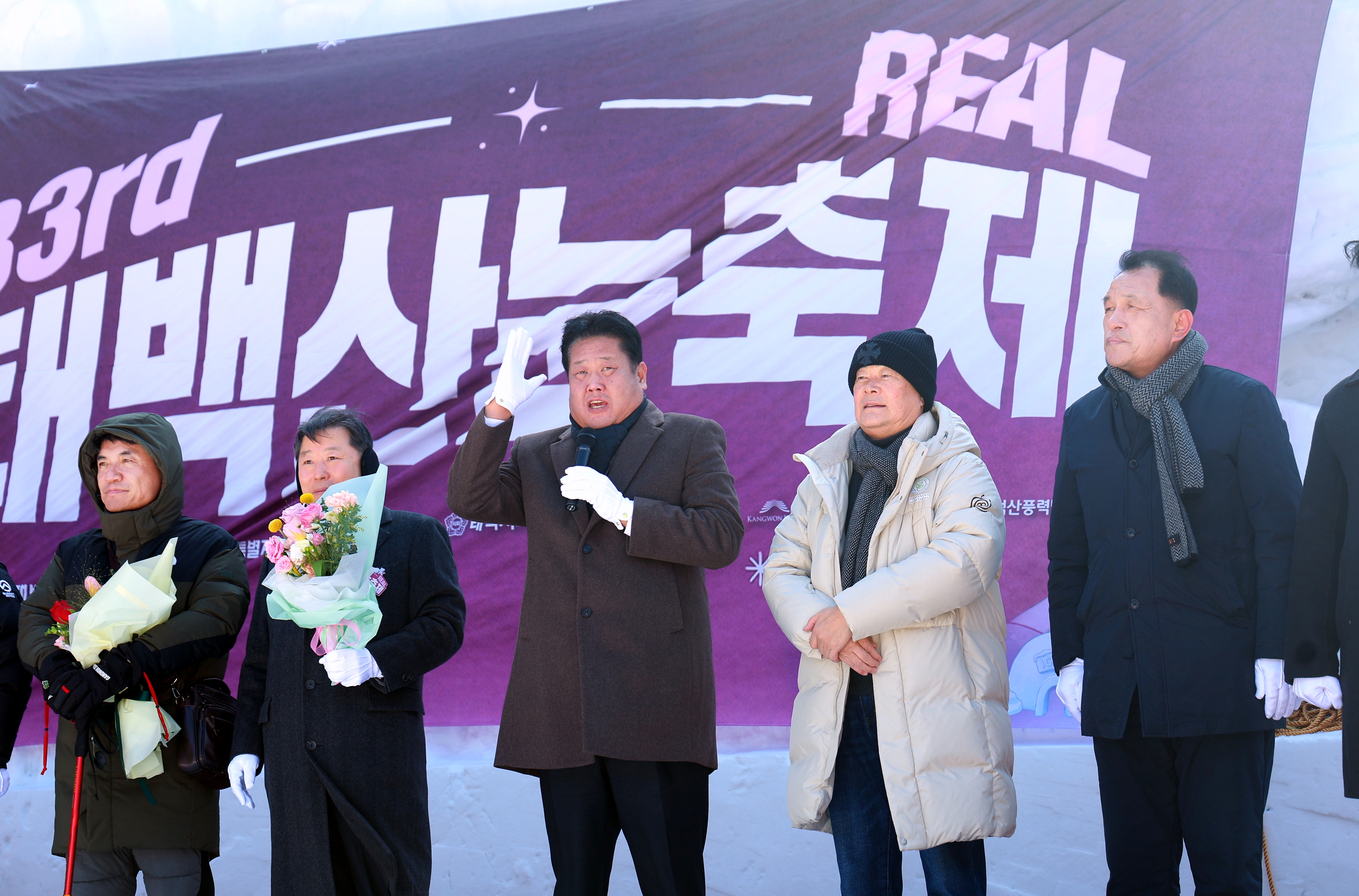 20260131 제33회 태백산눈축제 제막식 및 1일차 이미지1