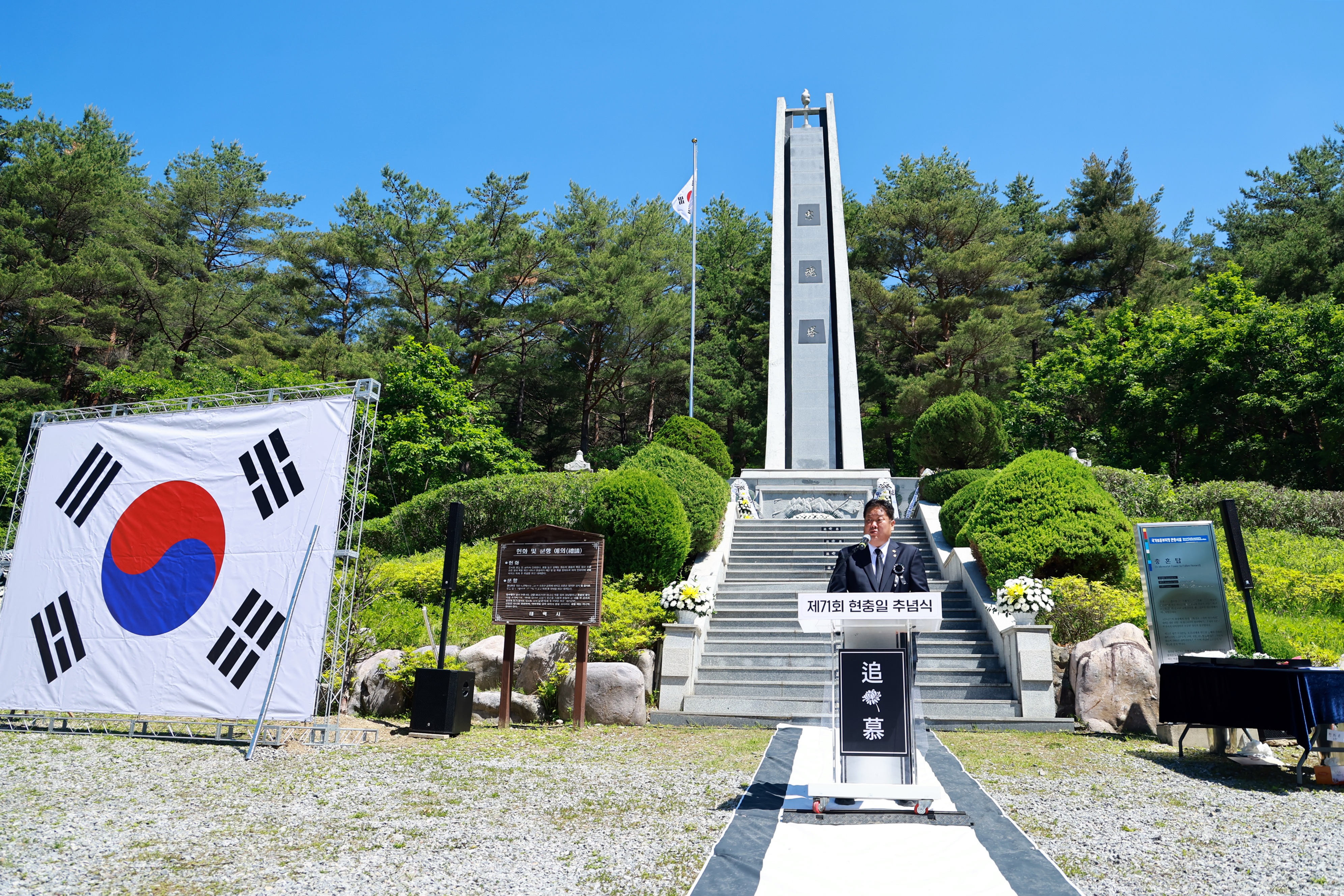 20260606 현충일 추념식 이미지5