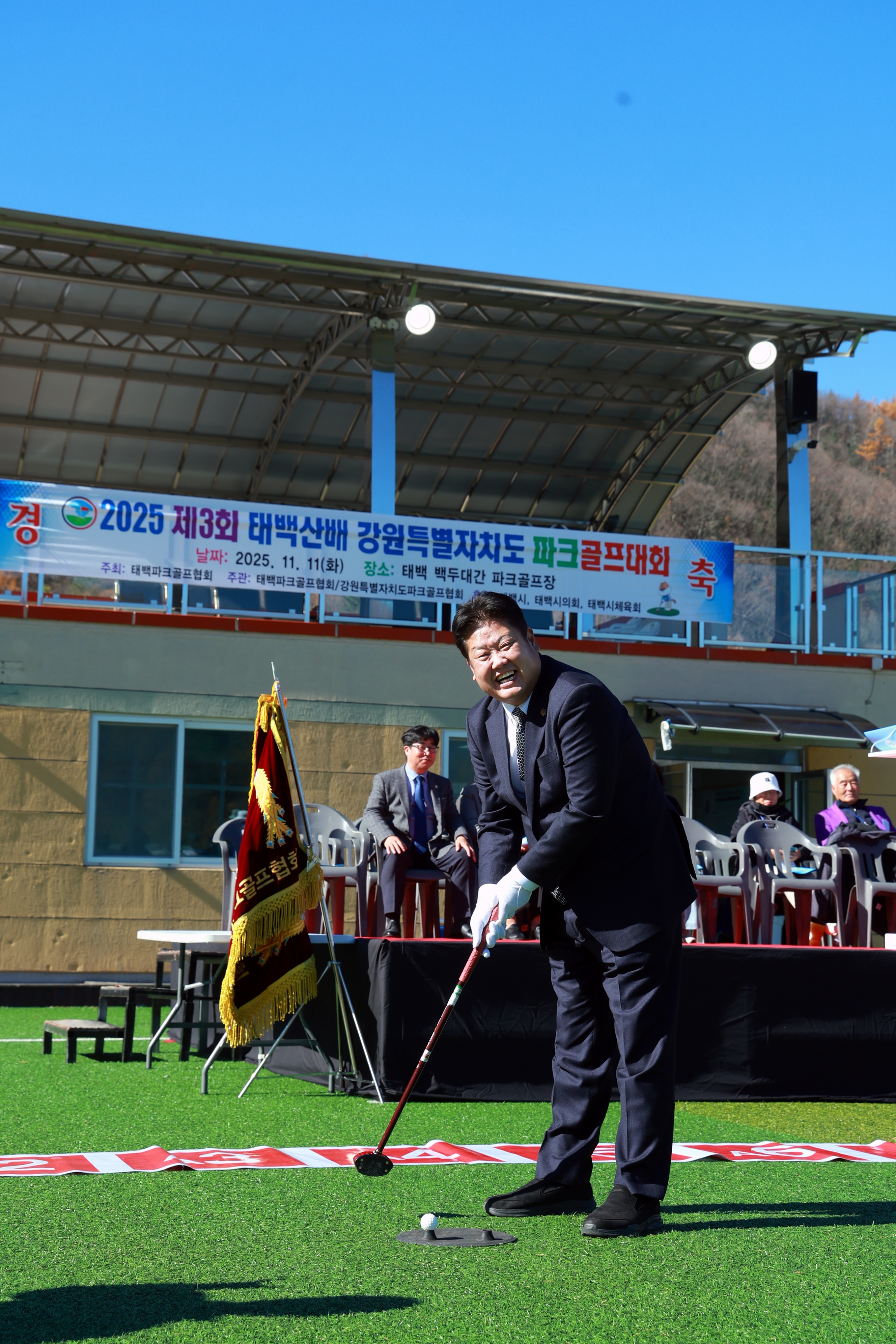 20251111 태백산배 파크골프대회 개회식 이미지2