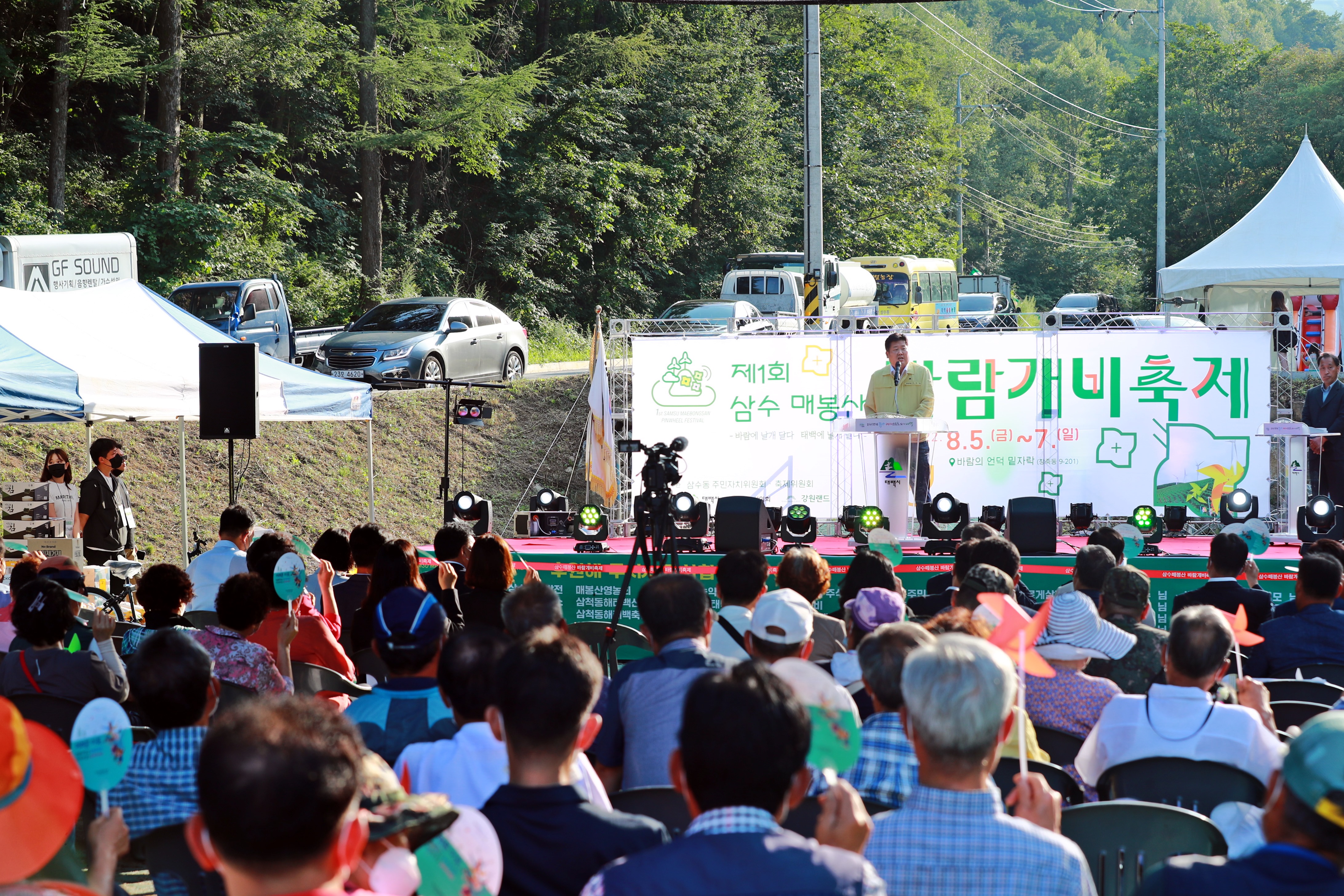 2022.8.5.제1회 삼수매봉산 바람개비 축제 개막식 이미지3