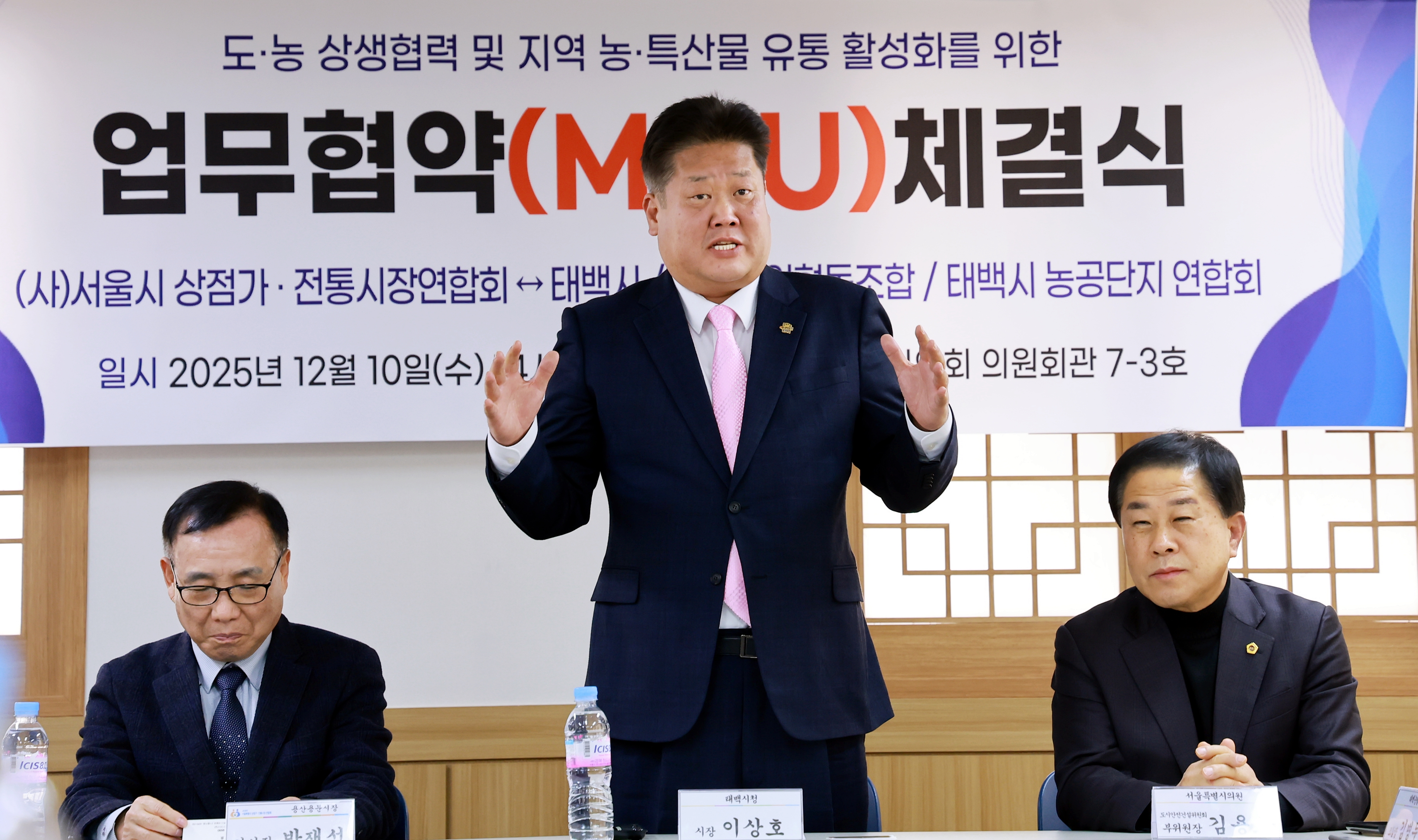 20251210 도 농 상생협력 지역 농특산물 유통활성화 업무 협약식 이미지3