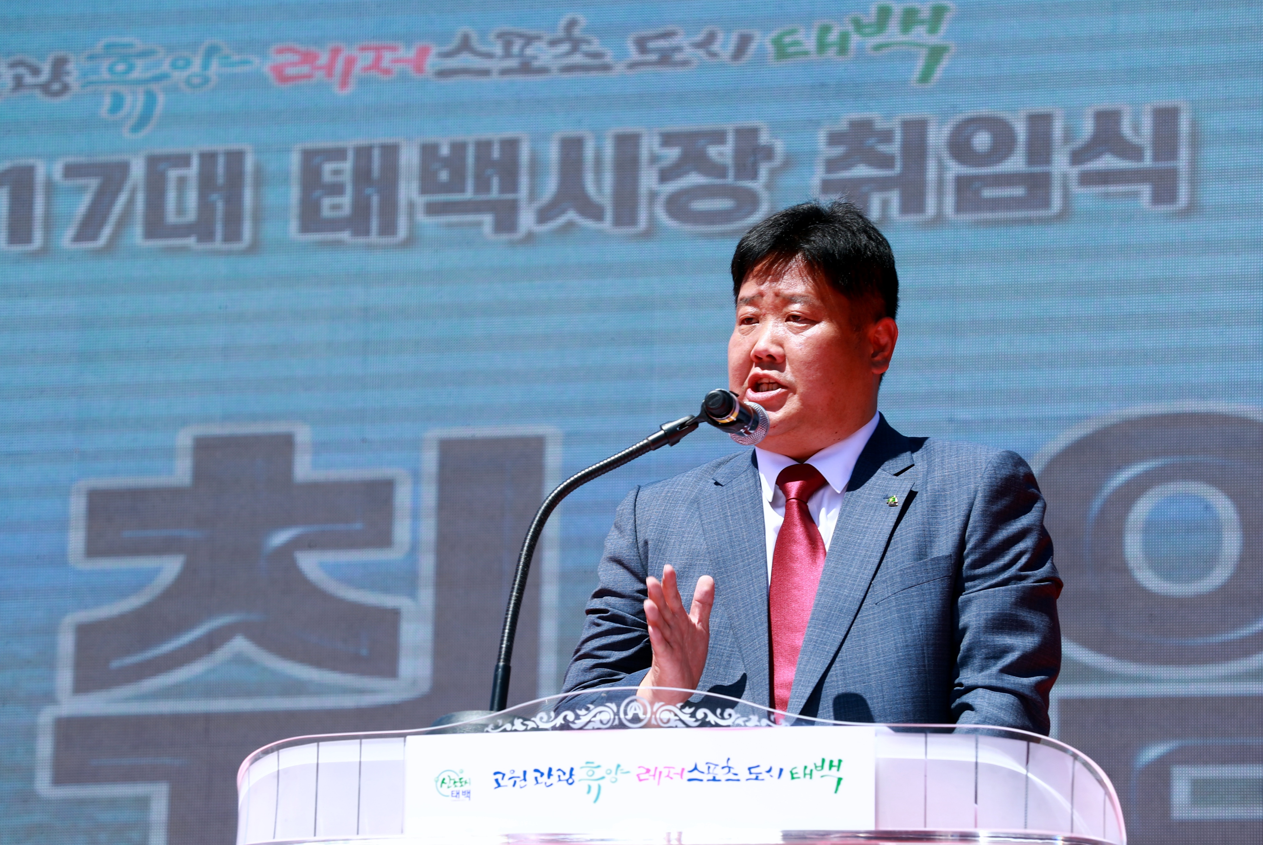 2022.07.01.민선8기 이상호 태백시장 취임식 이미지6