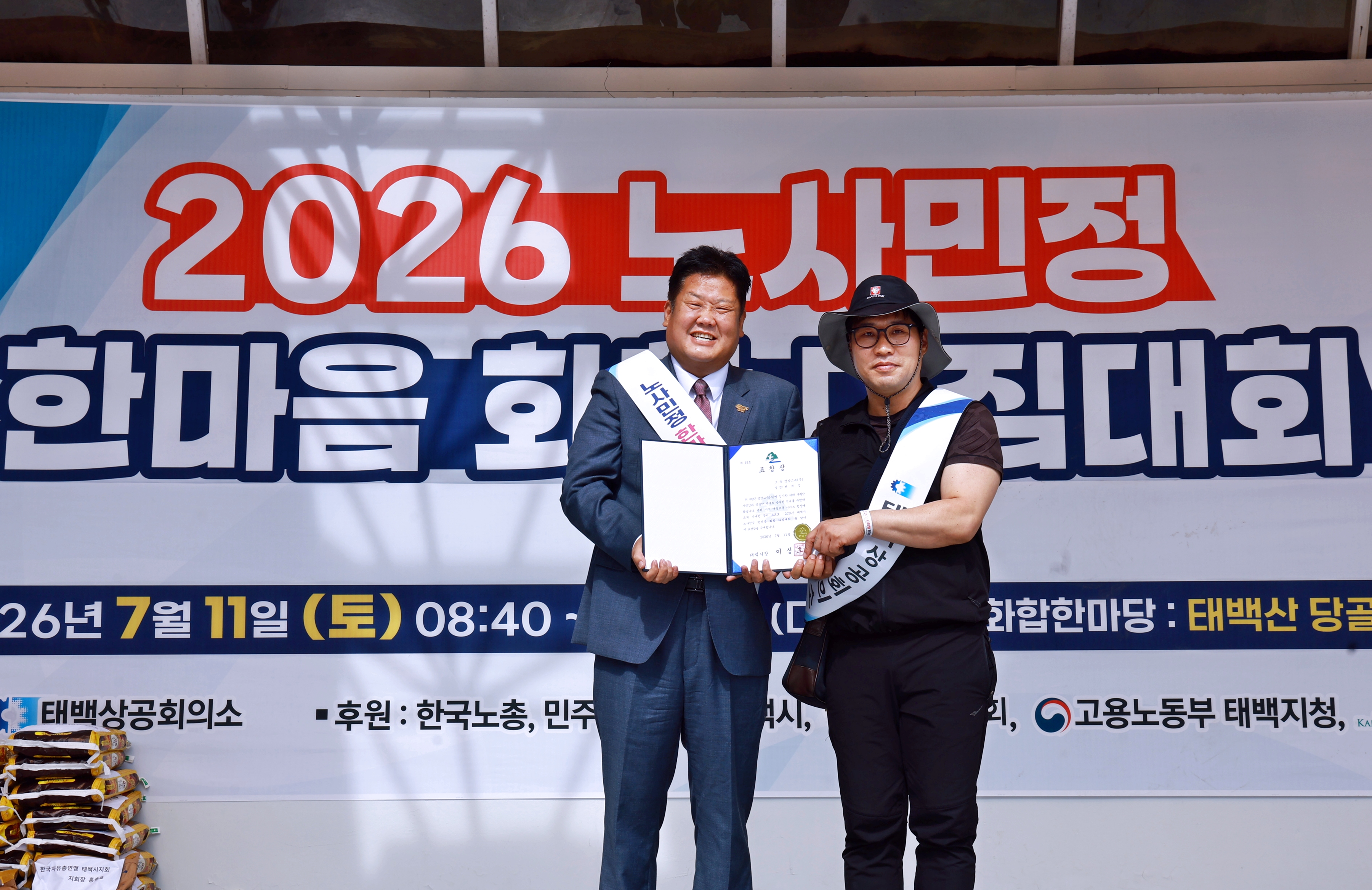 20260711 노사민정 한마음 다짐대회 이미지3