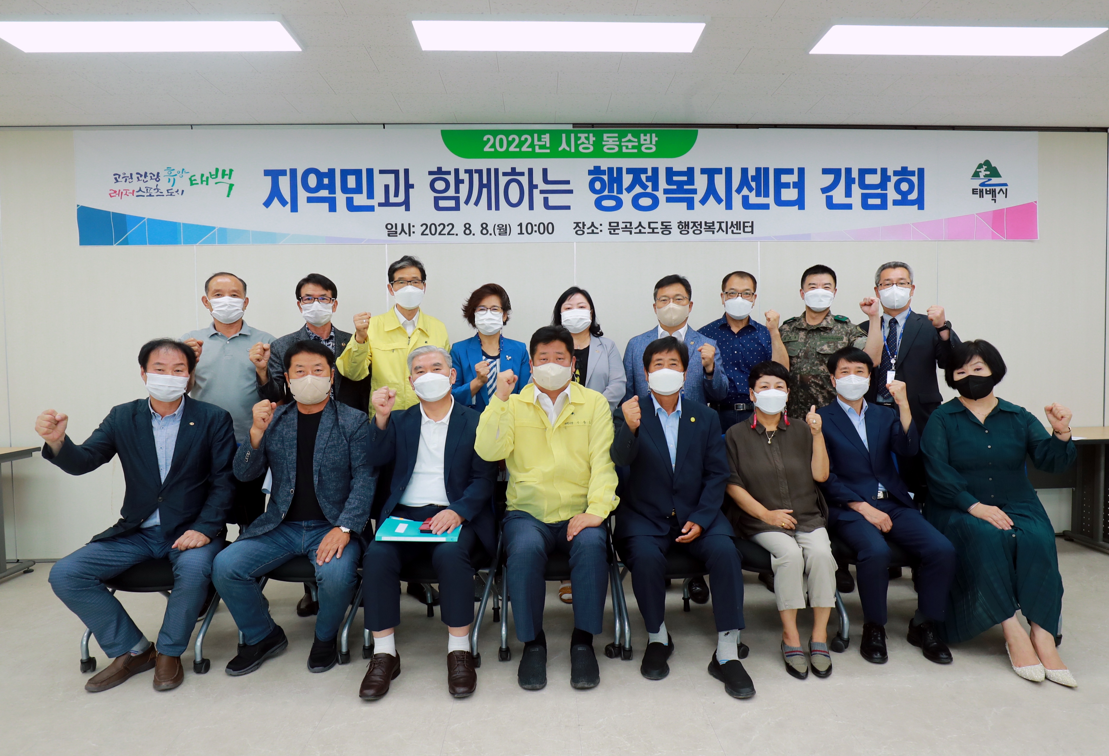 2022.8.8.민선8기 이상호 태백시장 동순방(2회차) 이미지3
