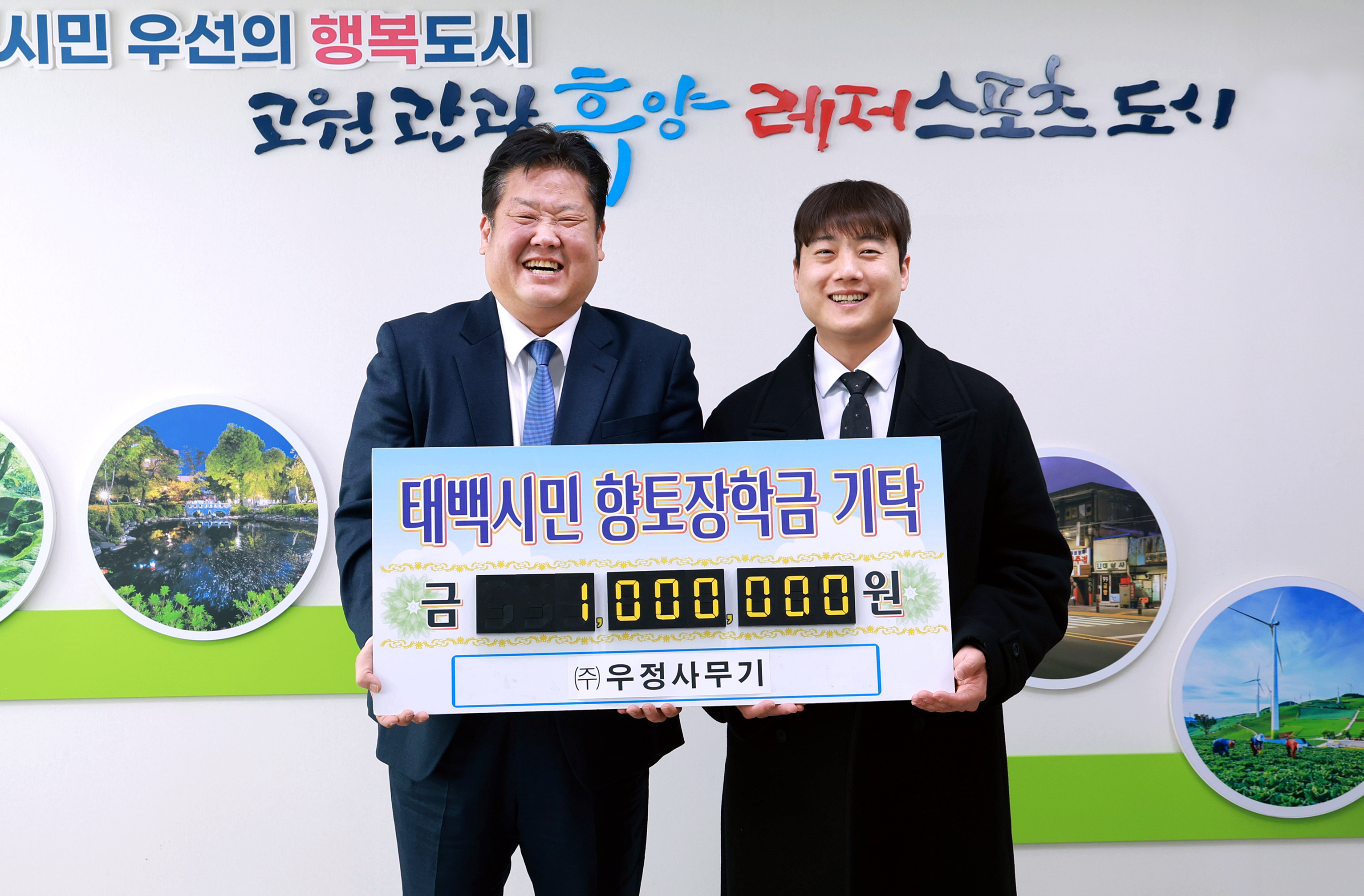 20260213 향토장학금 기탁(우정사무기기) 이미지1