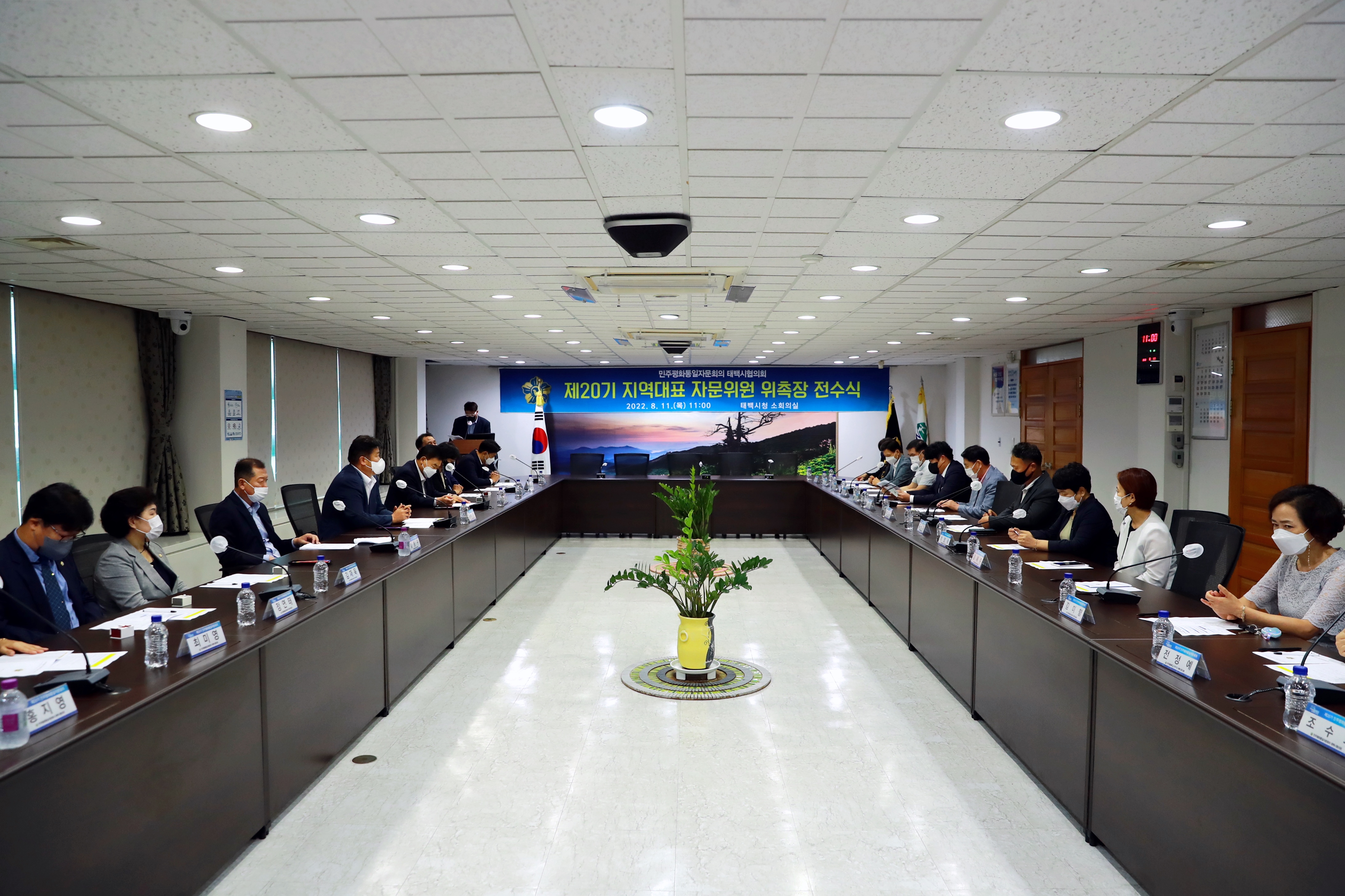 2022.8.11.제20기 지역대표 자문위원 위촉장 전수식 이미지1