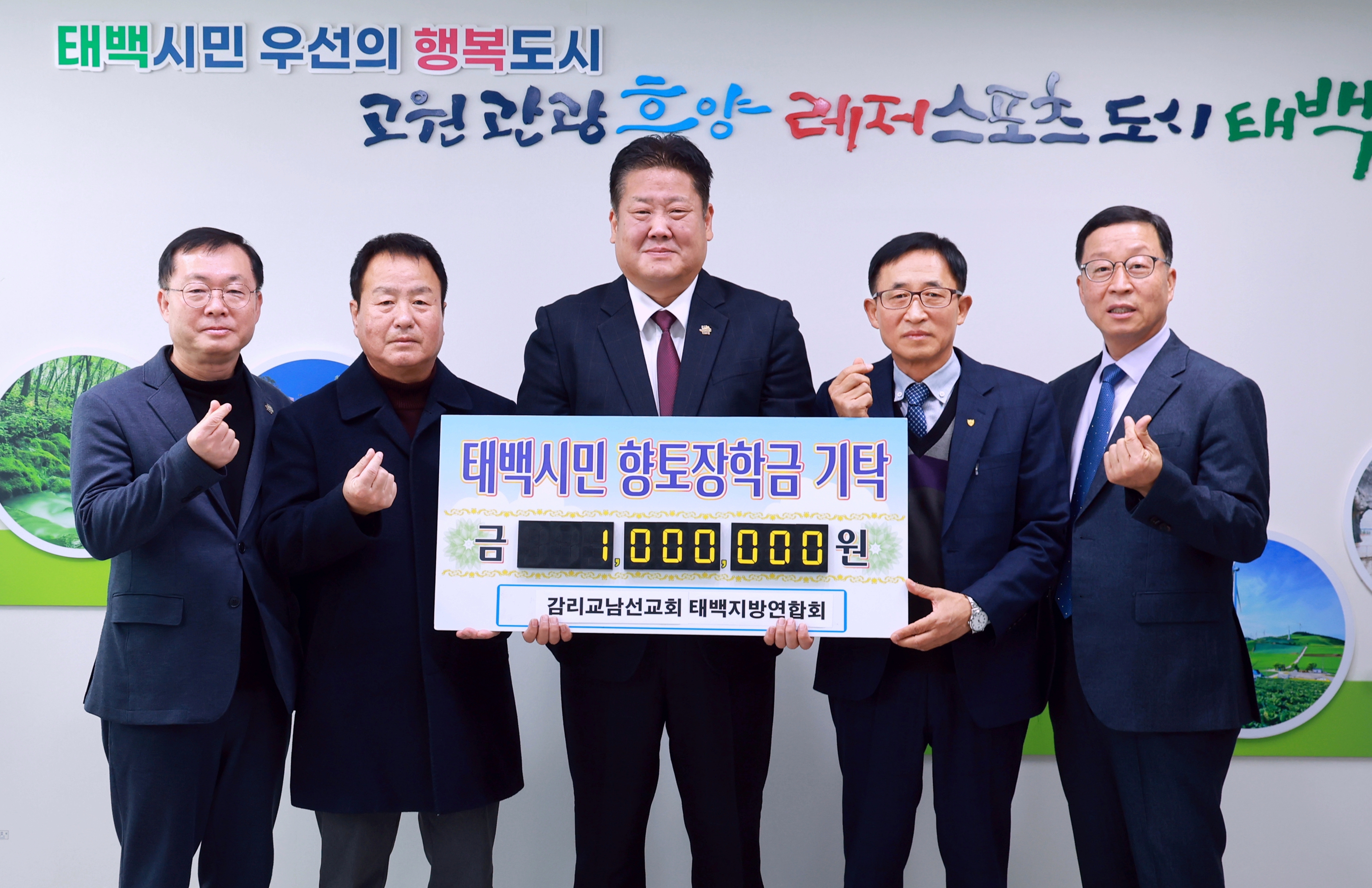 20251127 향토장학금 기탁(감리교남선교회 태백지방연합회) 이미지1