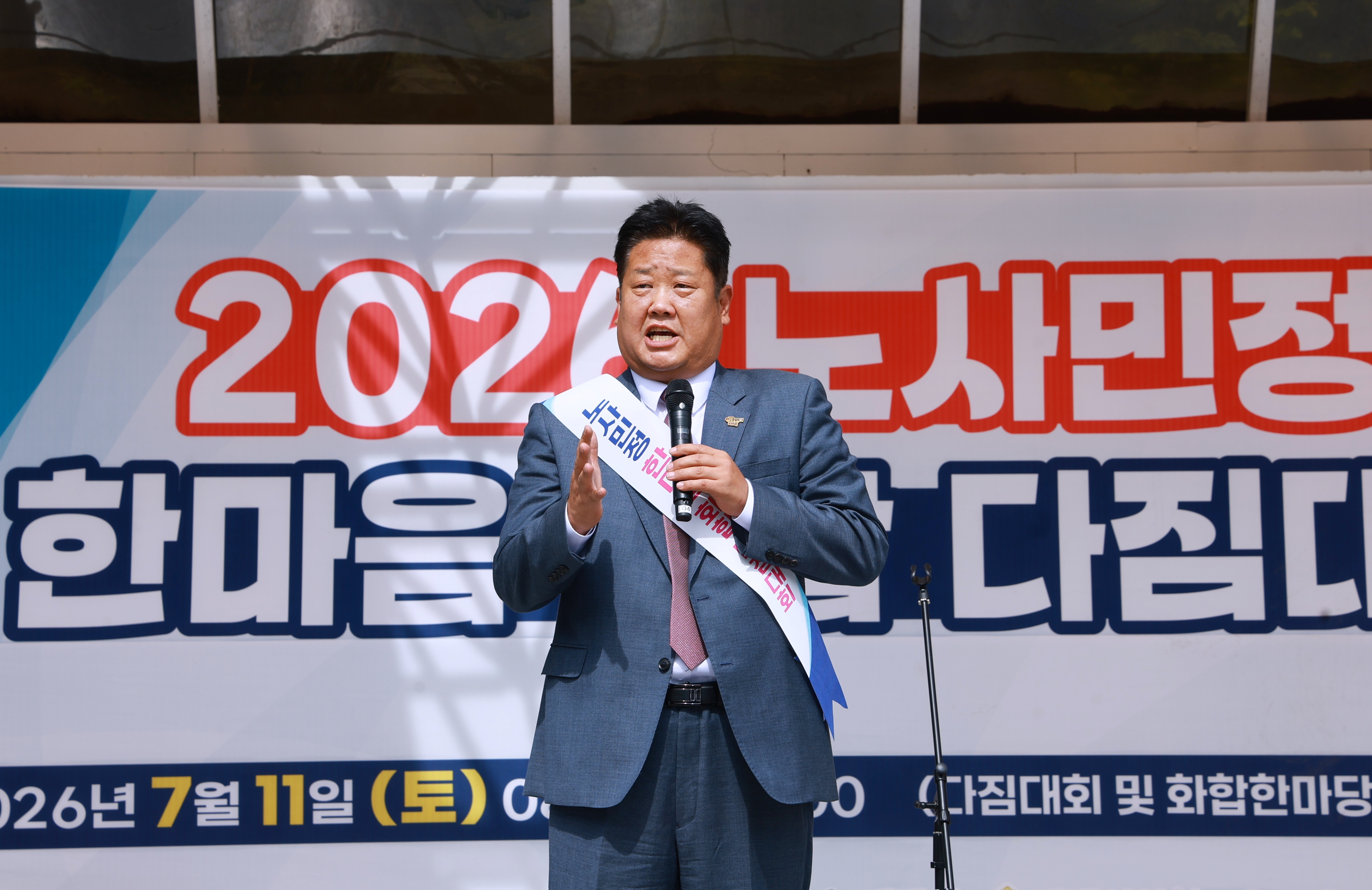 20260711 노사민정 한마음 다짐대회 이미지4