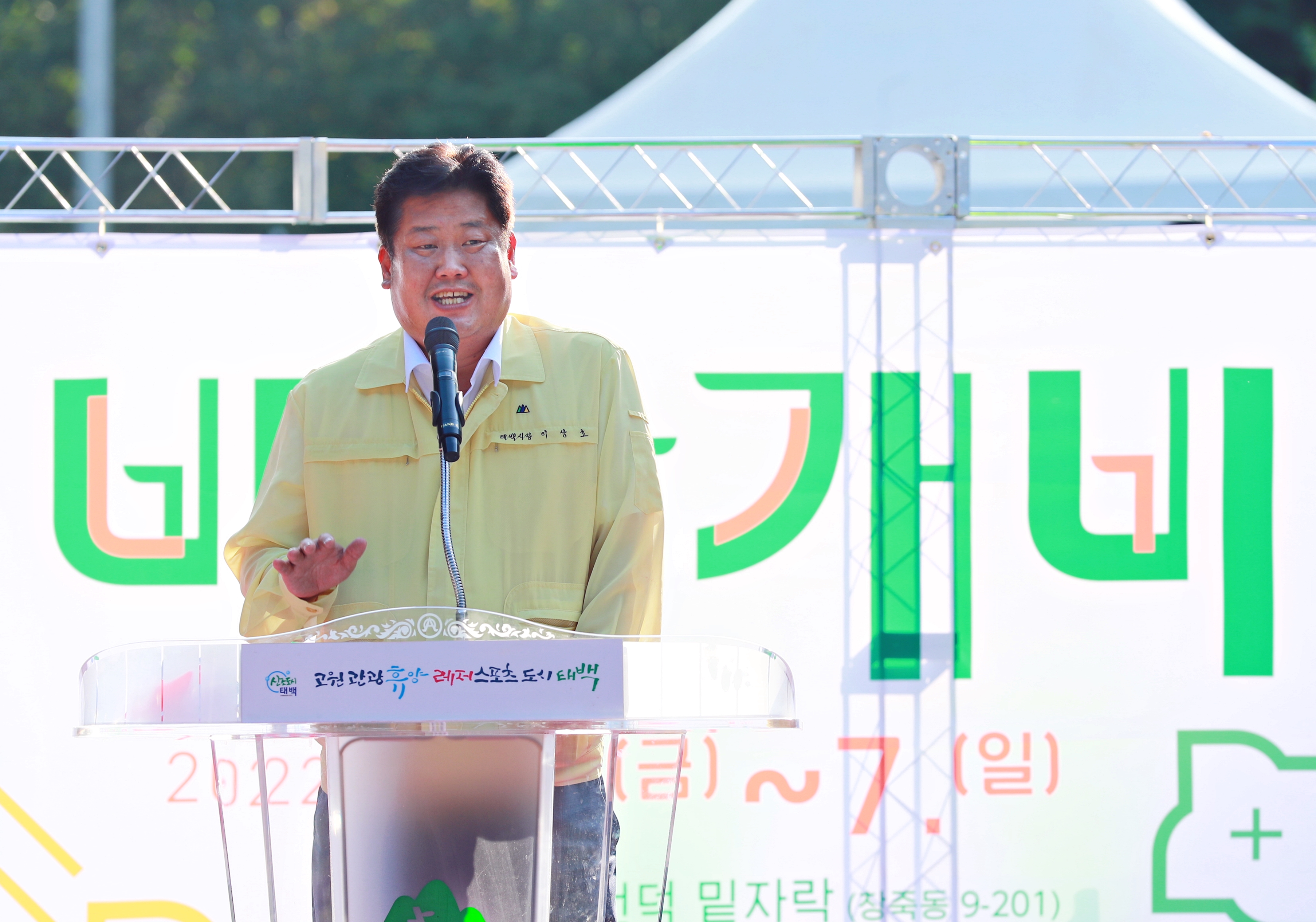 2022.8.5.제1회 삼수매봉산 바람개비 축제 개막식 이미지2