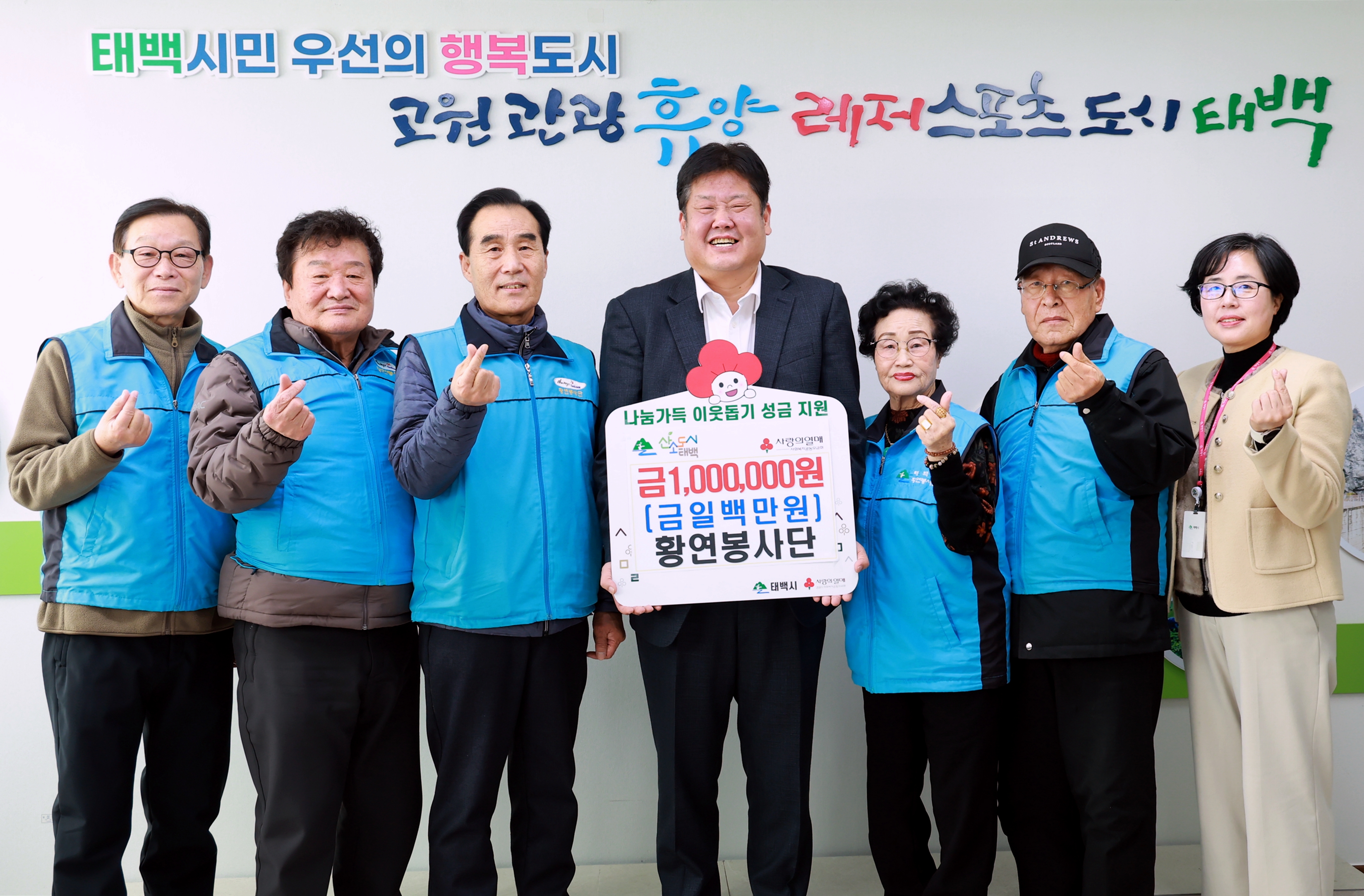 20260113 희망나눔 기탁(황연봉사단) 이미지1