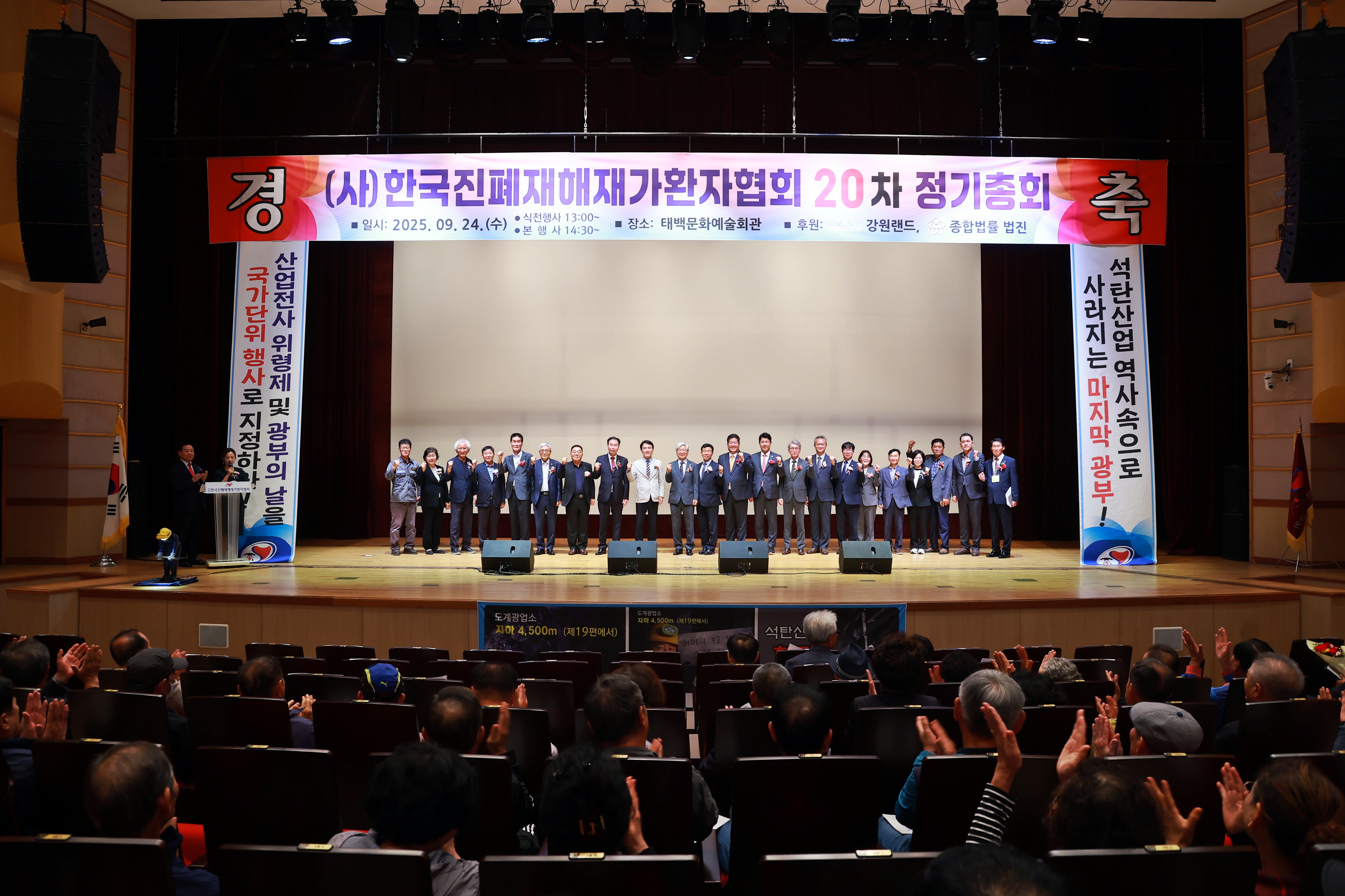 20250924 한국진폐재해재가환자협회 제20차 정기총회 이미지3