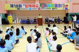 2022.8.5.제18회 우리두리캠프 이미지