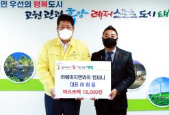 2022.12.2.희망나눔 기탁(에이치엔와이 컴퍼니 대표 이희용) 이미지