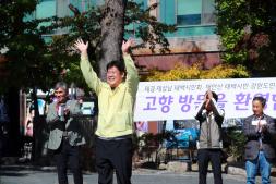 2022.10.15.출향인 고향방문 이미지