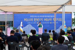 20250821 전국 시도의회 운영위원장 협의회 이미지