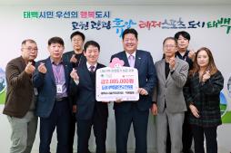 20251217 희망나늠 기탁(시설관리공단) 이미지