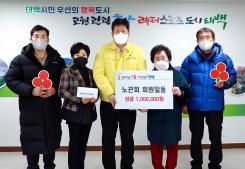 2022.12.21.희망나눔 기탁(노끈회 회원일동) 이미지