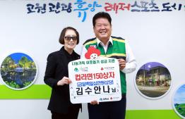 20250827 희망나눔 물품기탁(김수안나) 이미지