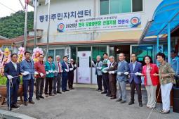 20250624 모범경로당 현판식(교동경로당) 이미지