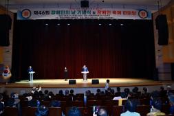 20260615 장애인의날 행사 이미지
