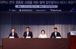 20250623 태백한우 명품화 사업 업무 협약식 이미지