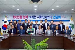 20250717 사회단체 간담회(기독교연합회) 이미지
