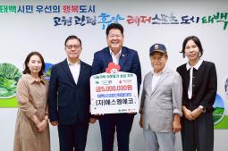 20260728 희망나눔 기탁(에스엠에코) 이미지