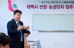 20250822 농공단지 입주기업 간담회 이미지