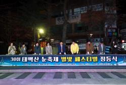 2022.11.25.별빛페스티벌 점등식 이미지