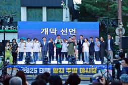 20250815 황지야시장 개장식 이미지