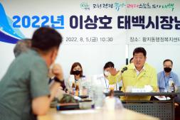 2022.8.5.민선8기태백시장 동순방(황지동) 이미지
