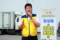 2022.07.26.장성동 삼계탕 나눔행사 이미지