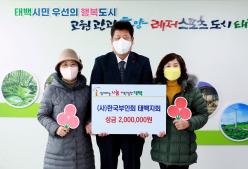 2022.12.20.희망나눔 기탁(한국부인회 태백지회) 이미지