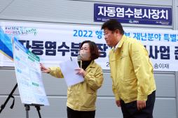 2022.10.25.자동염수 분사장치 분사테스트 현장점검 이미지