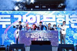20260725 발원지축제 개막식 이미지