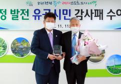 2022.11.11.시정발전 유공시민 감사패 수여식 이미지