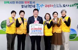 20251224 희망나눔 기탁(대한적십자봉사회 태백시협의회) 이미지