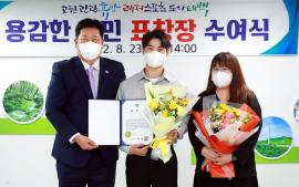2022.8.23.용감한 시민 표창장 수여식 이미지