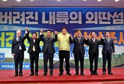 2022.12.23.동서고속도로 추진협의회 정기회의 이미지