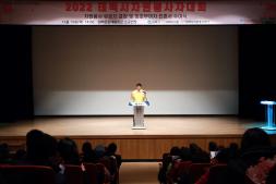 2022.12.15. 태백시 자원봉사자 대회 이미지