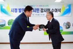 2022.10.14.시정발전 유공시민 감사패 수여 이미지